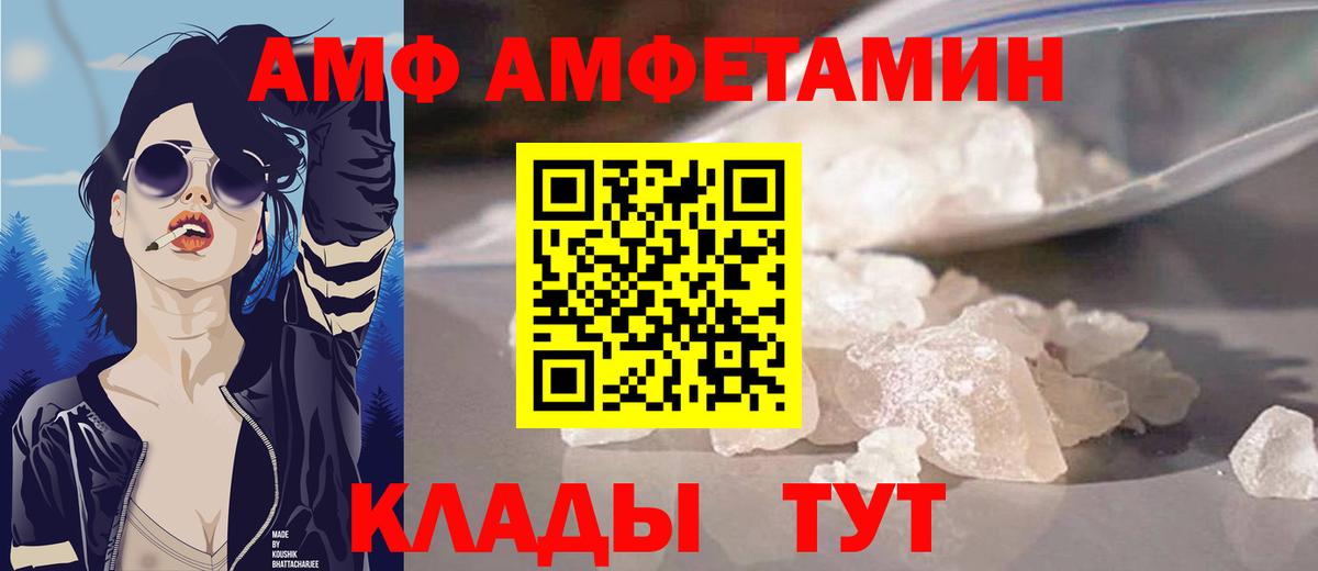 Amphetamine 97% Славянск-на-Кубани