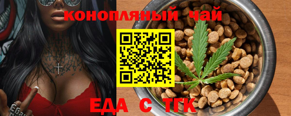 Печенье с ТГК марихуана  Вход с VPN  Славянск-на-Кубани 