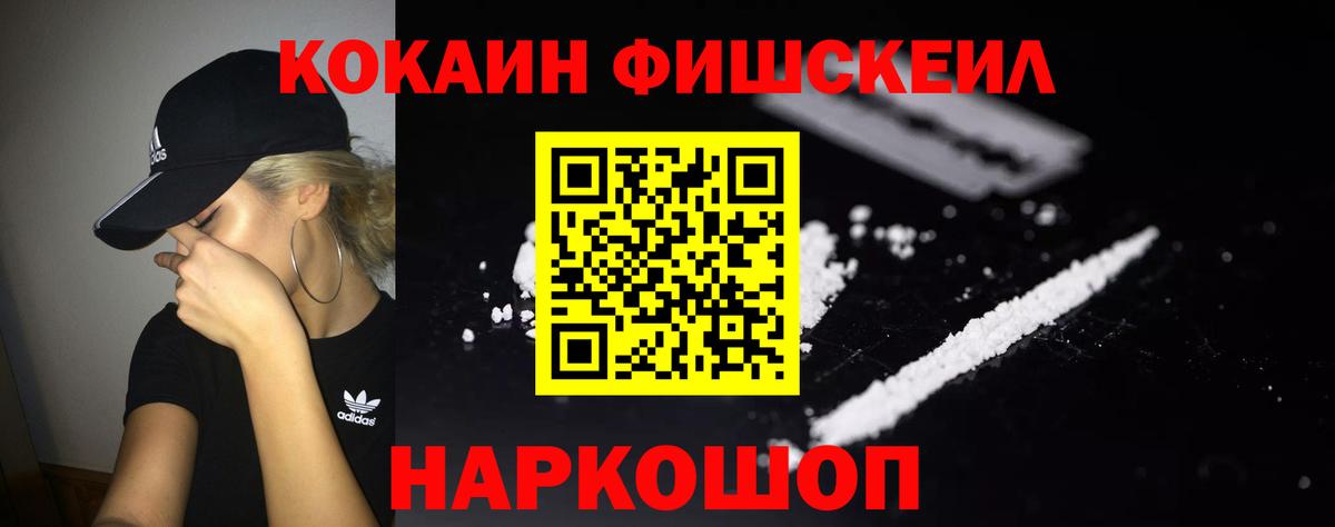 Cocaine 98% Славянск-на-Кубани