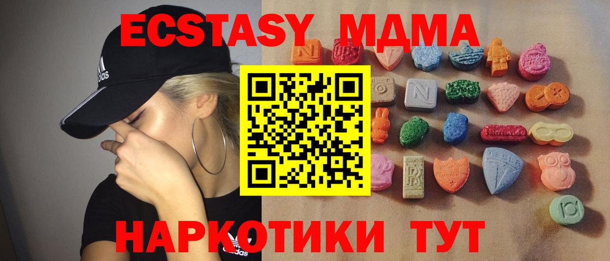 ЭКСТАЗИ Дубай  Вход с VPN  Славянск-на-Кубани  Экстази  Ecstasy VHQ 