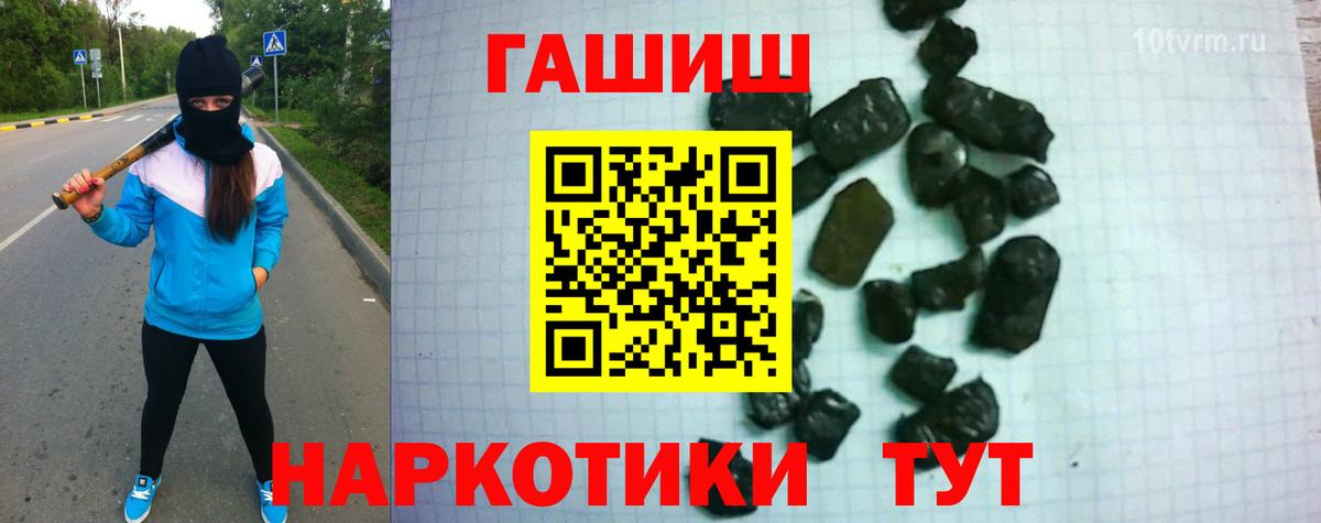 Славянск-на-Кубани  ГАШ Cannabis  Вход с VPN  Гашиш  Гашиш VHQ 