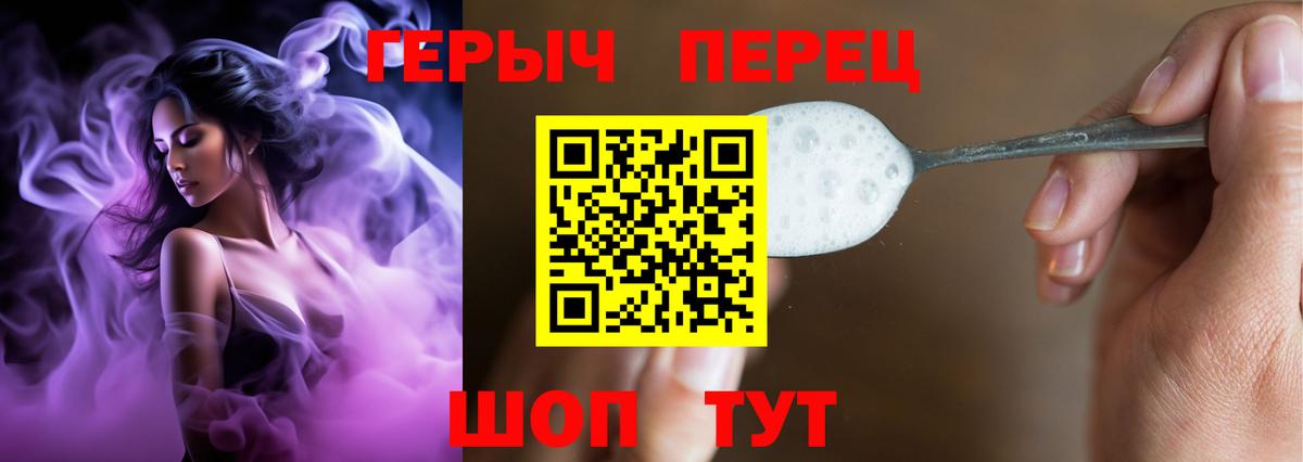 Славянск-на-Кубани  ГЕРОИН  Вход с VPN  Героин афганец 