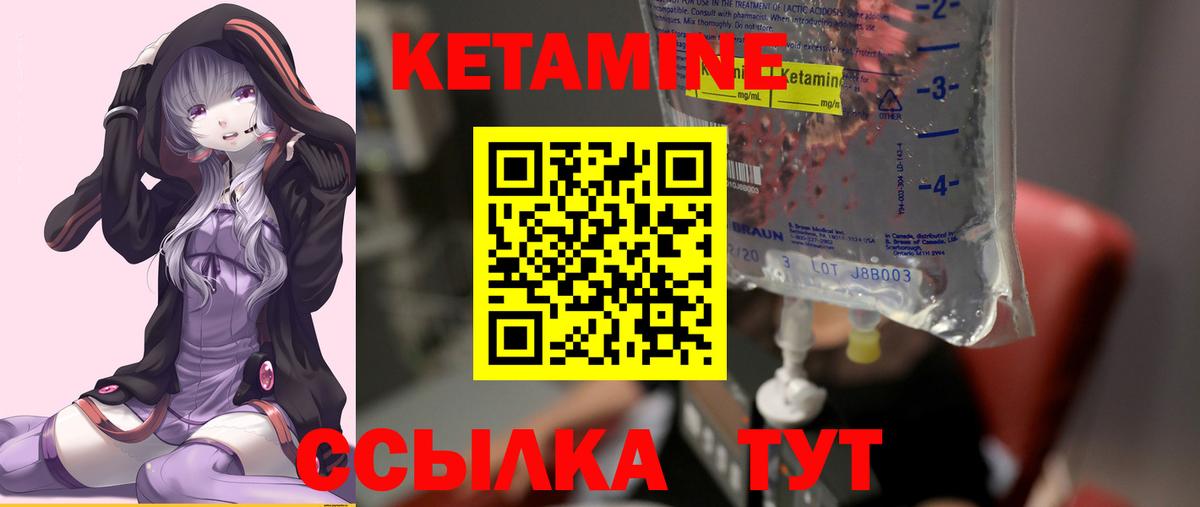 Кетамин VHQ  Вход с VPN  Славянск-на-Кубани 