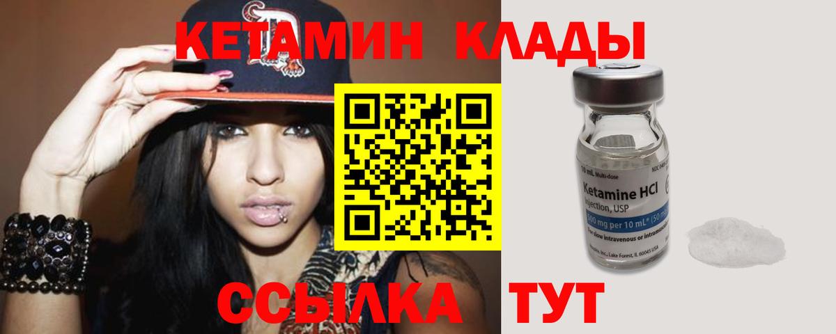 Кетамин VHQ Славянск-на-Кубани