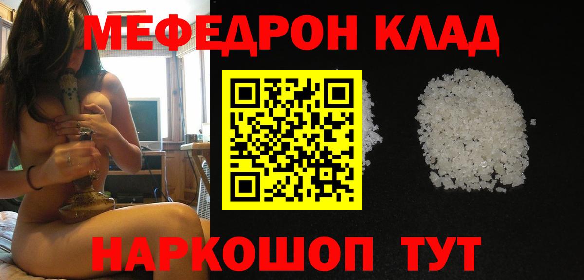 МЕФ мука Славянск-на-Кубани