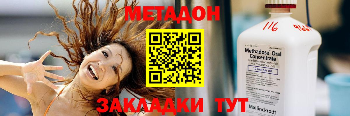 МЕТАДОН белоснежный  даркнет Telegram  Славянск-на-Кубани  Вход с VPN 