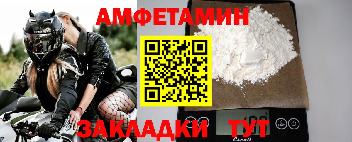 Метамфетамин винт Славянск-на-Кубани
