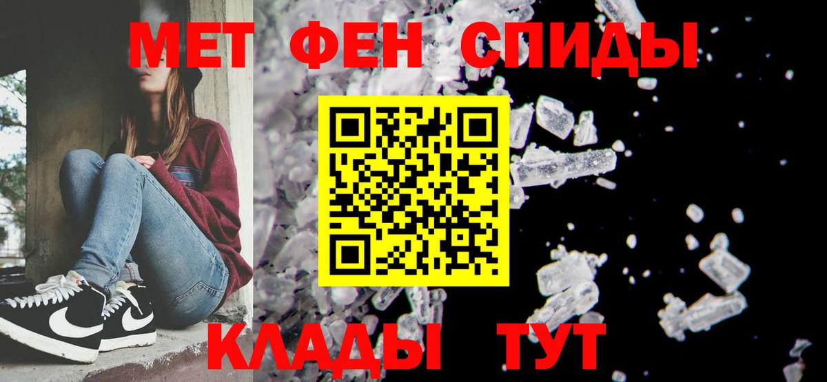Метамфетамин винт  Метамфетамин винт  Вход с VPN  Славянск-на-Кубани 