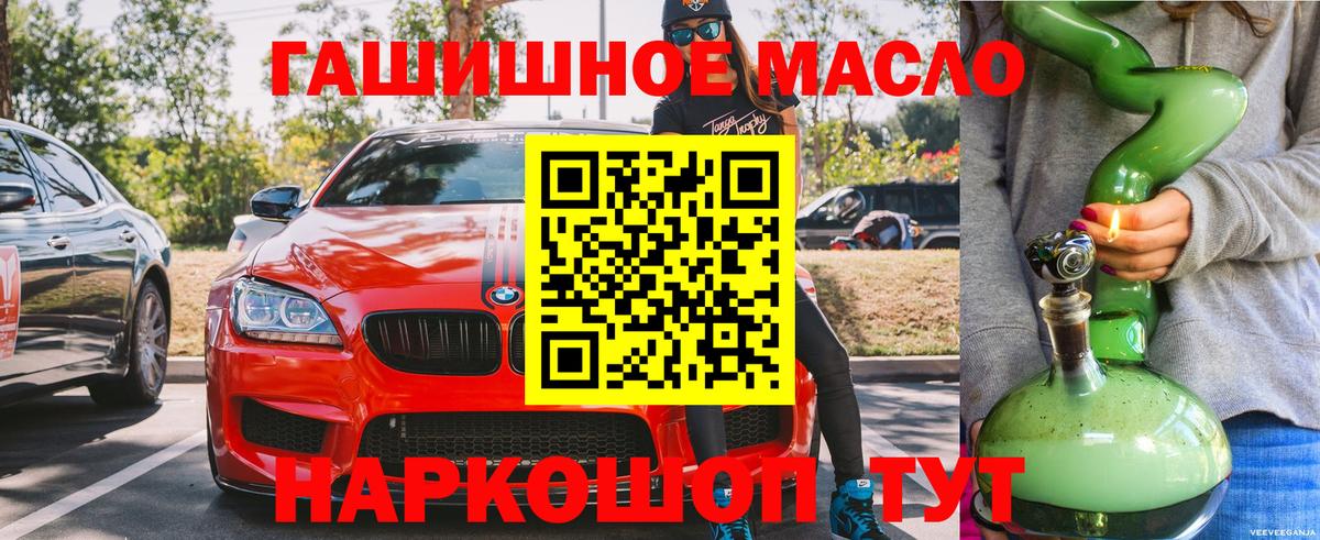 Дистиллят ТГК вейп с тгк  даркнет сайт  Славянск-на-Кубани  мега tor  Вход с VPN  ТГК концентрат 