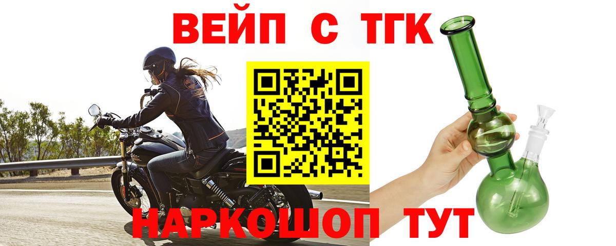 Дистиллят ТГК вейп с тгк Славянск-на-Кубани