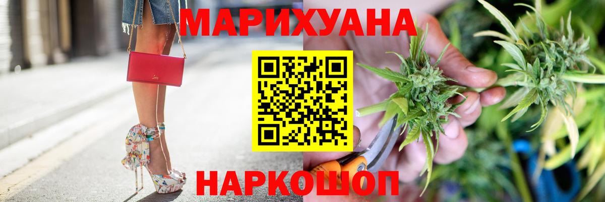 Бошки марихуана LSD WEED Славянск-на-Кубани